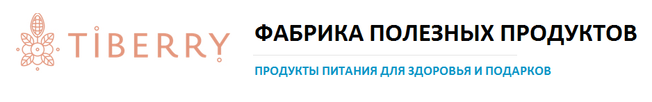 Фабрика Тиберри